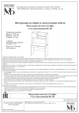 Стол письменный ПС-05 Селфи крафт/белый в Дудинке - dudinka.katalogmebeli.com | фото 4